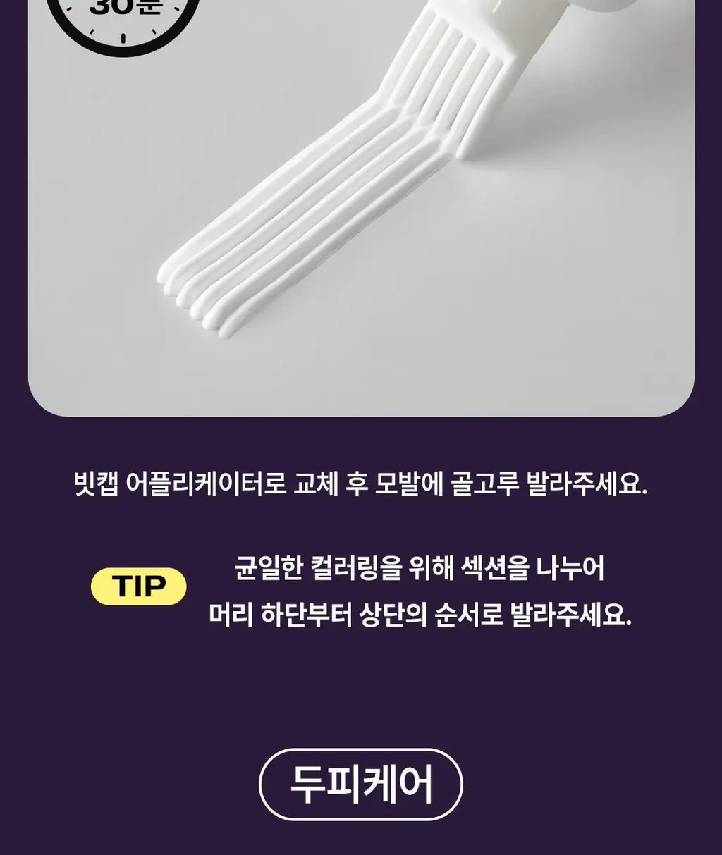 [애쉬컬러] 로레알파리 엑셀랑스 애쉬슈프림 3colors (애쉬브라운/애쉬그레이) 상세페이지 16
